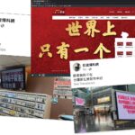 China intensifica ciberataques y campañas de desinformación dirigidas a Taiwán | Noticias de Buenaventura, Colombia y el Mundo